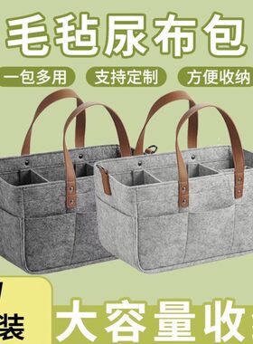 酒店查房包新款大容量毛毡包尿不湿包宝宝出行收纳包妈咪包手提袋