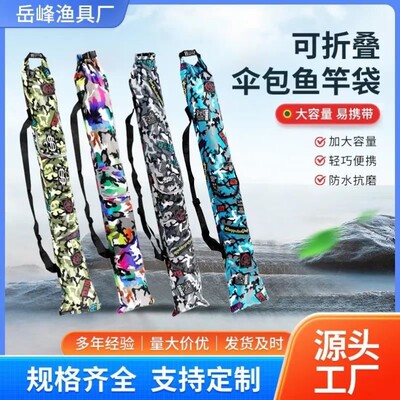 伞包收纳袋防水耐磨可折叠鱼竿包轻便折叠竿包伞包钓鱼收纳包新款
