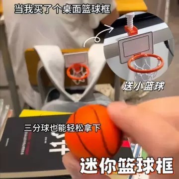 迷你篮球框创意免打孔桌面投篮框可移动儿童篮球架小玩具解压神器