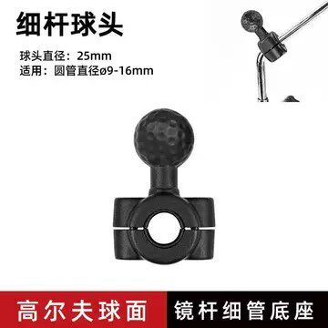 支架配件后视镜歪嘴球头多功能摩托车手机支架把手金属支架连接杆