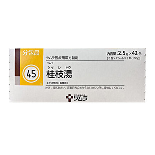 日本津村汉方桂枝汤颗粒冲剂头疼发热多汗感冒初期调理出汗中成药