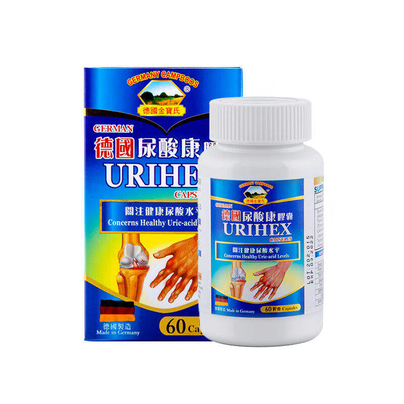 德国金宝氏尿酸康胶囊风湿骨外伤关节疼痛风片止痛疼降尿酸专用药