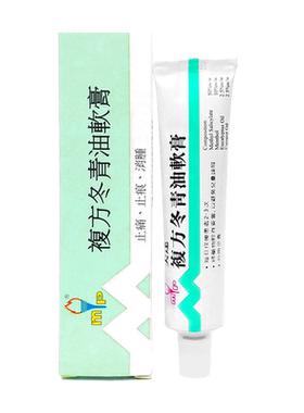 香港美达复方冬青油软膏蚊虫叮咬痕痒止痒风湿关节缓解肌肉酸痛R