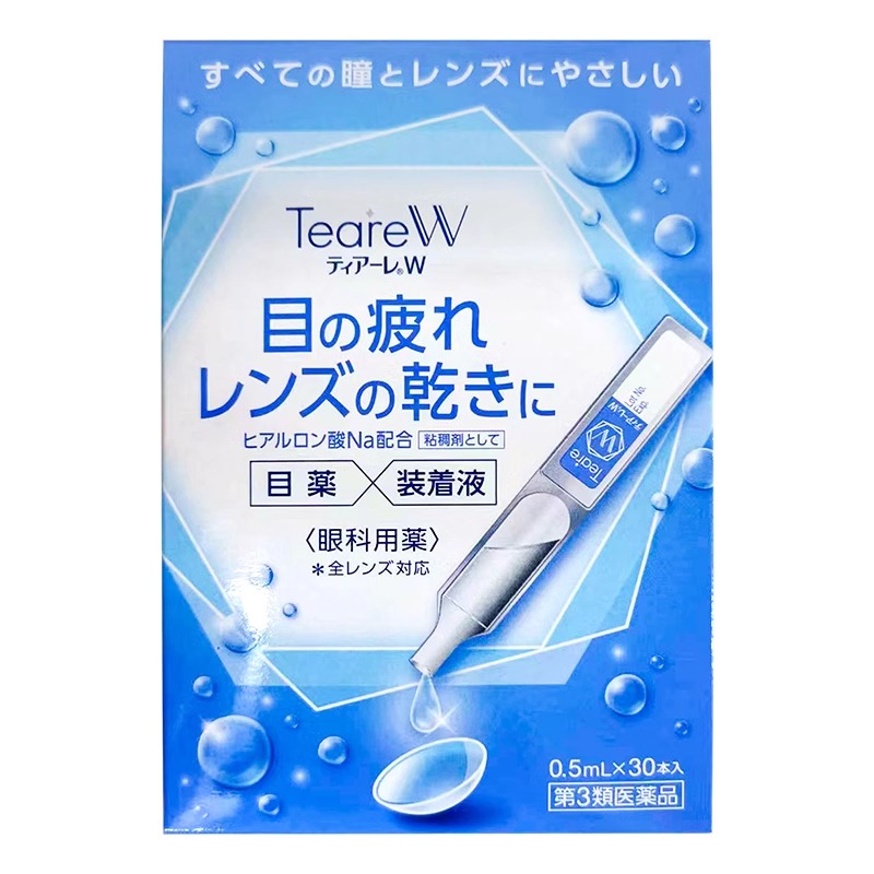 日本进口tearew人工泪液滴眼液30支眼睛干涩缓解视疲劳眼药水正品