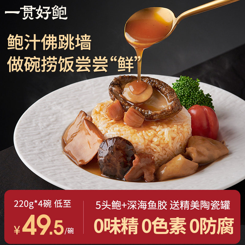 鲍鱼罐头特价 天猫鲍鱼罐头优惠券 淘宝鲍鱼罐头优惠卷免费领取 白菜哦