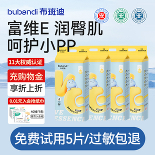 nb婴儿男女宝宝专用拉拉裤 布班迪Ve纸尿裤 尿不湿新生儿 2箱4包