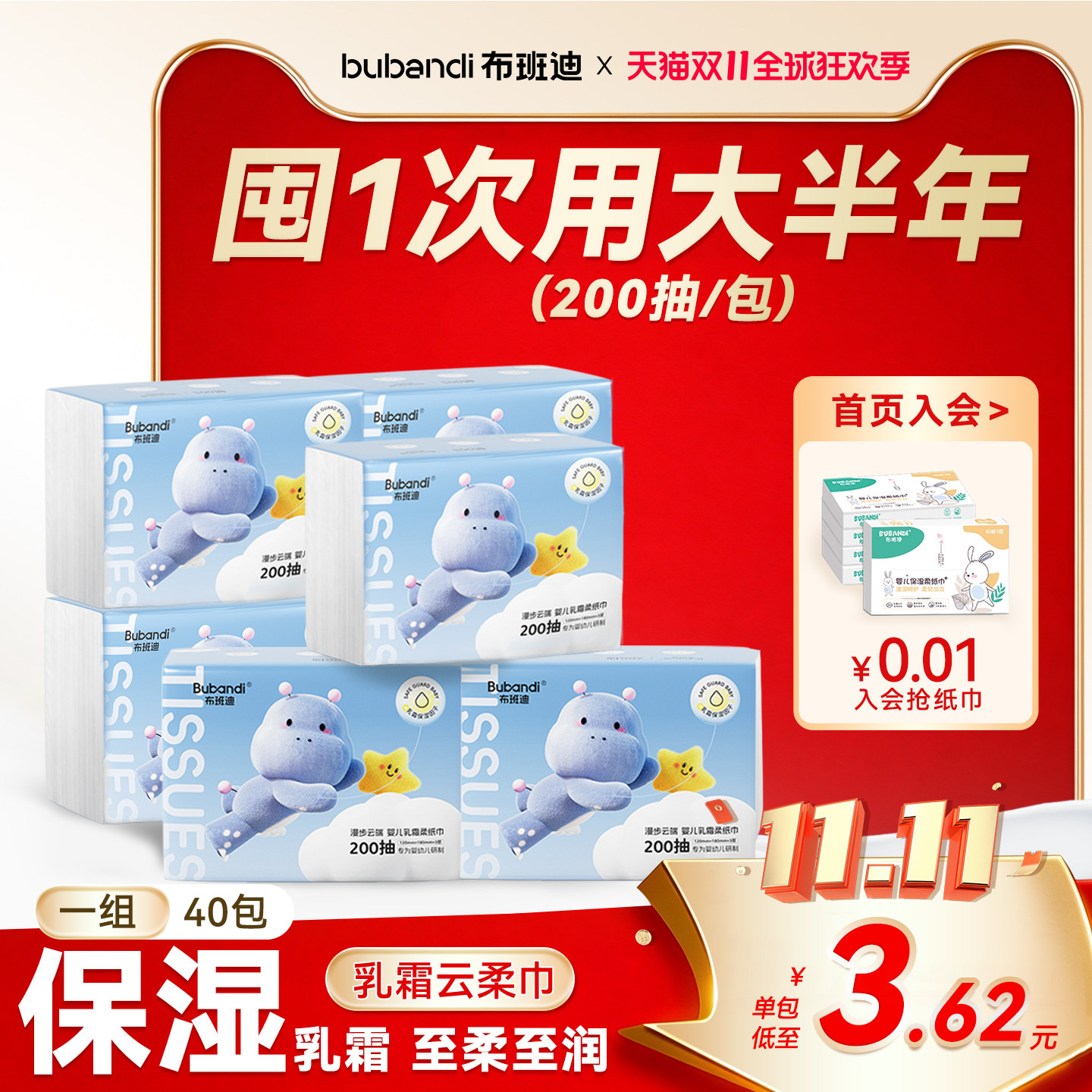 布班迪云柔巾宝宝手口屁乳霜纸新生婴儿专用柔纸巾家庭装