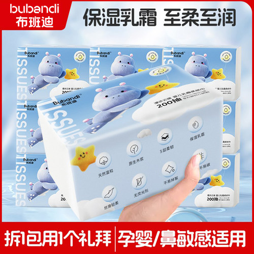 布班迪云柔巾宝宝专用超柔纸巾