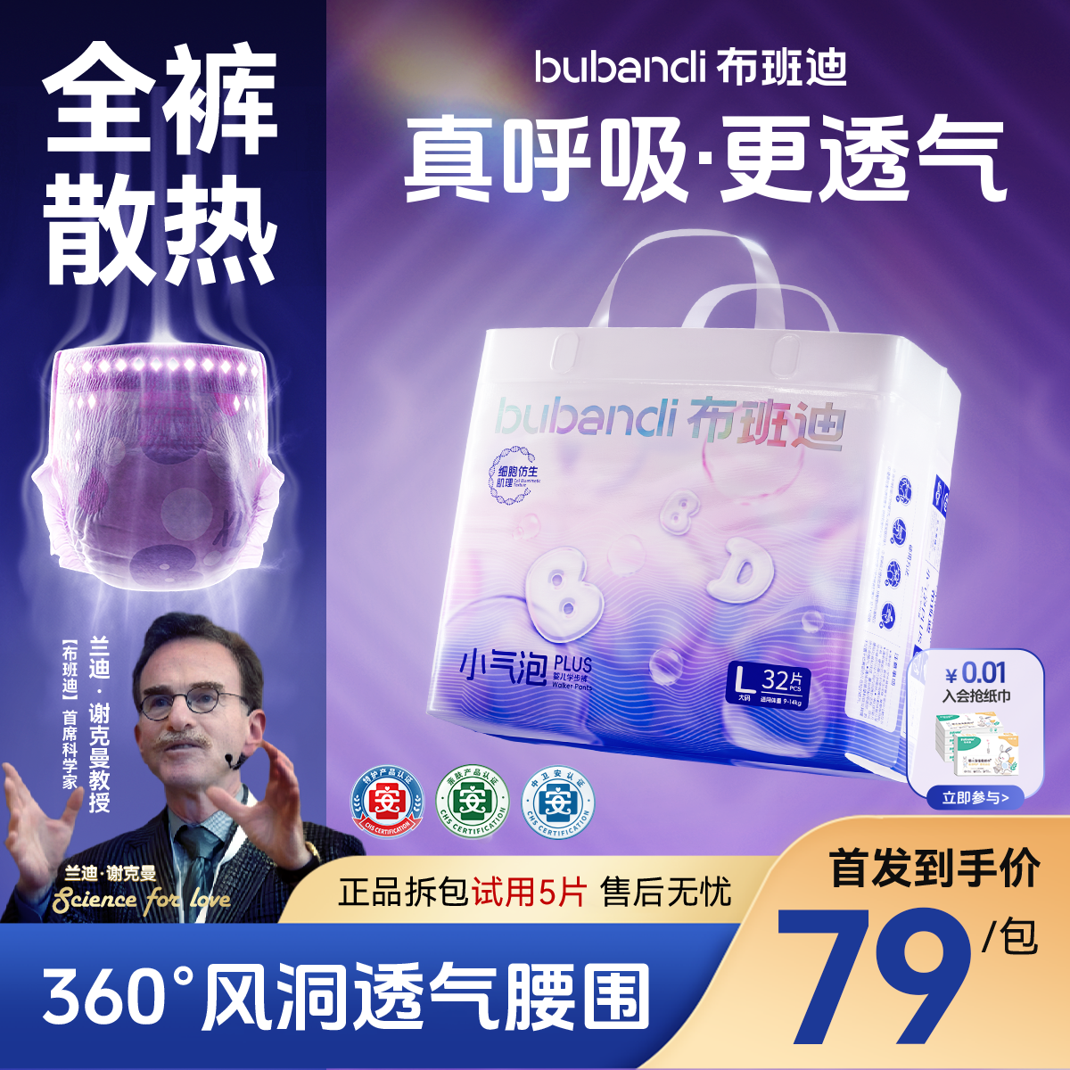 布班迪洞洞裤小气泡puls拉拉裤夜用新生婴儿超薄透气纸尿裤尿不湿