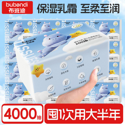 布班迪云柔巾乳霜纸家庭版囤货装