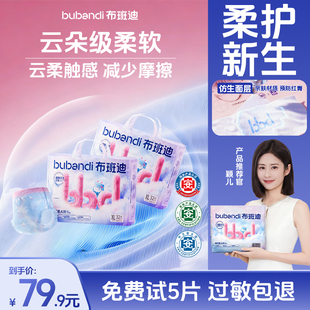布班迪倾芯柔Air婴儿纸尿裤试用 男女宝nb尿不湿拉拉裤官方旗舰店