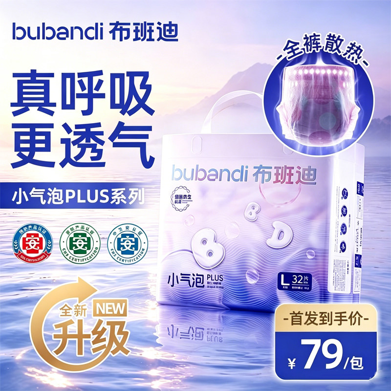布班迪洞洞裤新品小气泡新生婴儿纸尿裤超薄透气尿不湿夜用拉拉裤
