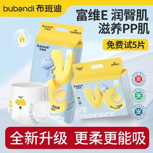 布班迪维e拉拉裤 男宝宝女专用 官方旗舰尿不湿新生婴儿超薄纸尿裤