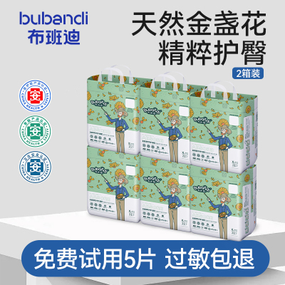布班迪盏放纸尿裤男女宝宝专用拉拉裤婴儿新生儿尿不湿超薄透气