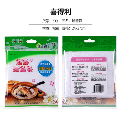 喜得利煲汤袋卤料包棉布
