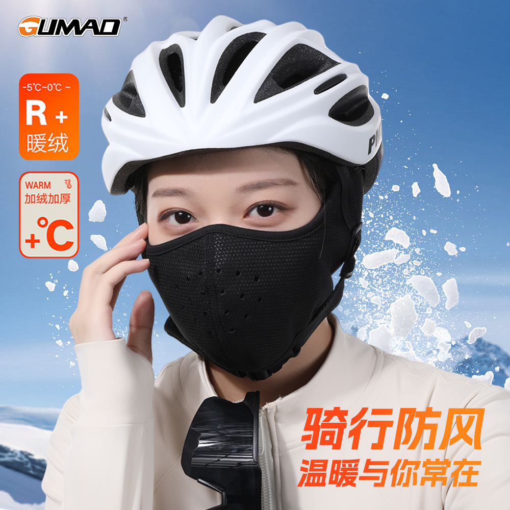 冬季防寒保暖面罩户外骑行滑雪垂钓防风面罩加绒加厚口罩护耳男女