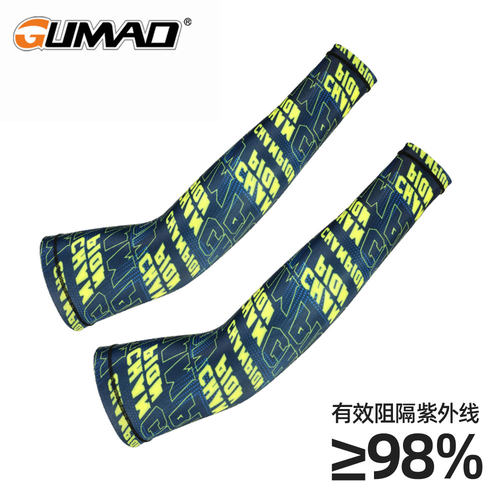 冰丝夏季钓鱼薄款护臂防晒袖套