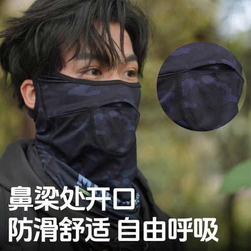 夏季冰丝防晒面罩加高护眼角