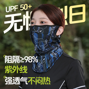 GUMAO冰丝防晒面罩男护颈全脸口罩围脖套骑行运动钓鱼脸基尼女