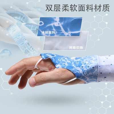 GUMAO冰丝钓鱼防晒手套冰丝手背手套袖套扣指户外垂钓露指手套男