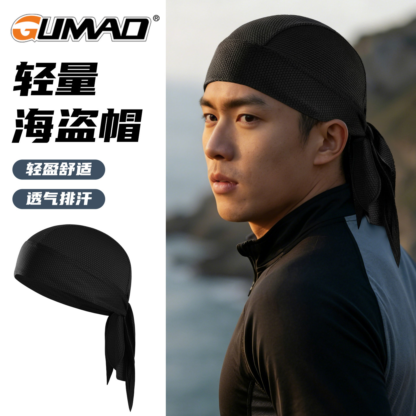 GUMAO夏季男防晒速干海盗帽图片