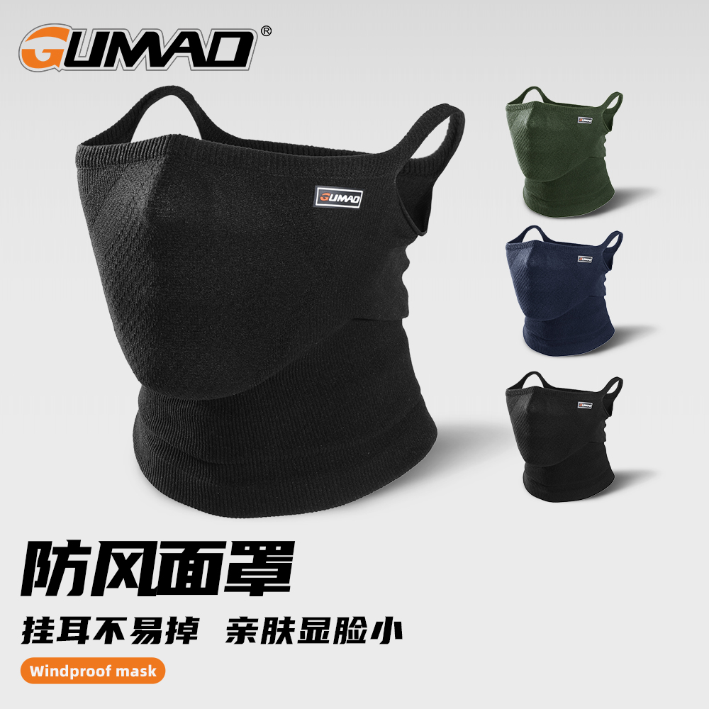 GUMAO秋季防风面罩挂耳保暖户外运动徒步骑行挂耳围脖跑步头巾