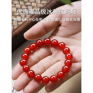 天然紅瑪瑙手鏈女轉(zhuǎn)運珠子玉髓佛珠本命年紅色瑪瑙水晶正品 男手串