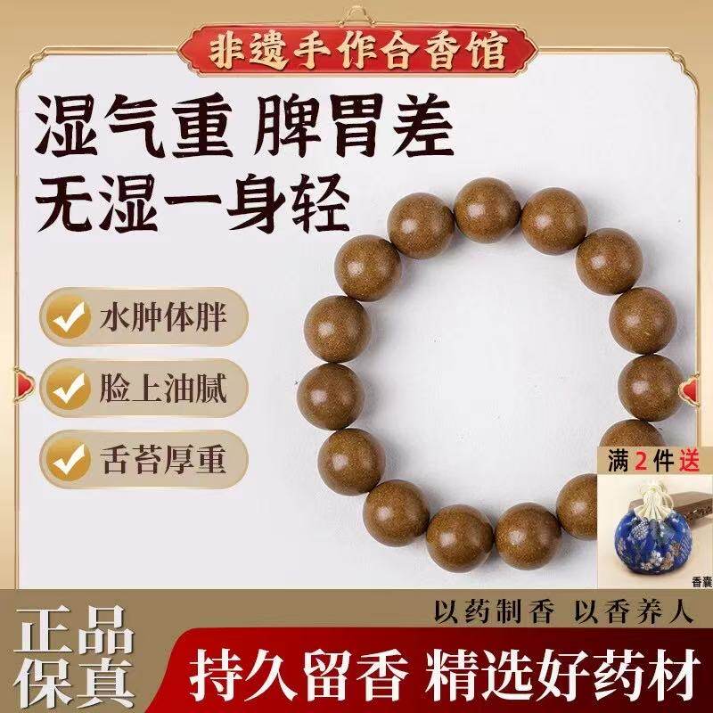 合香珠手串非遗自制古法五行中式药香花香沉香男女手链官方正品