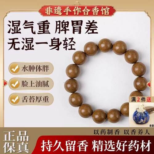 合香珠手串非遗自制古法五行中式药香花香沉香男女手链官方正品