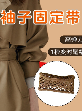 衣服袖子固定器挽边袖箍男女松紧束袖口长变短松紧带弹力收紧绑带