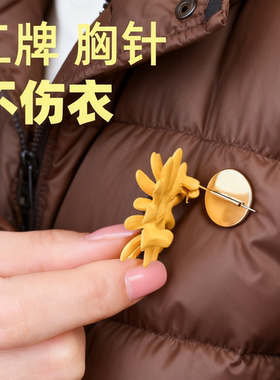 胸针双面磁吸转换器扣婚礼固定胸花羽绒服免扎伤衣服金属别针配饰
