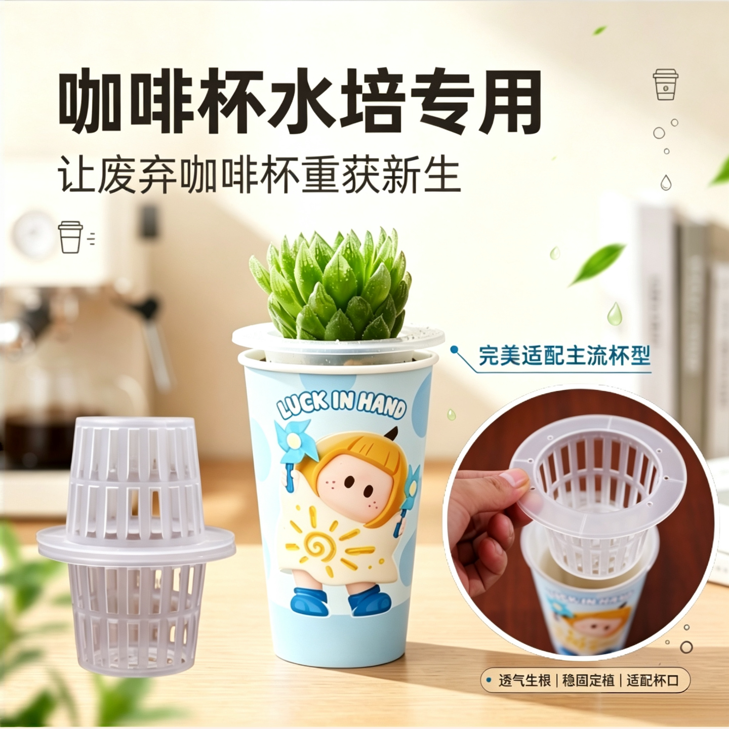 咖啡杯子用水培植物定植篮水养蔬菜红薯花卉奶茶饮料杯子固定篮