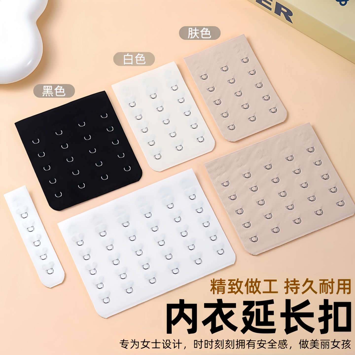 无痕薄款三排扣五档三排调节内衣延长扣内衣紧可加大胸围三四五排