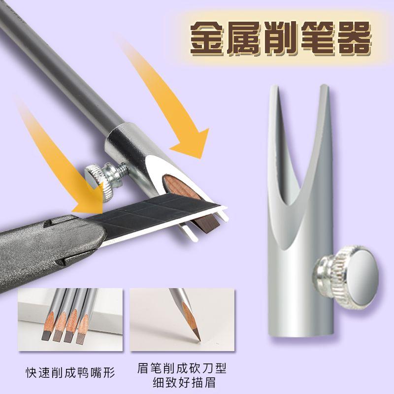 削不坏削笔器金属银色用终生鸭嘴型手残党懒人专用削眉笔辅助工具