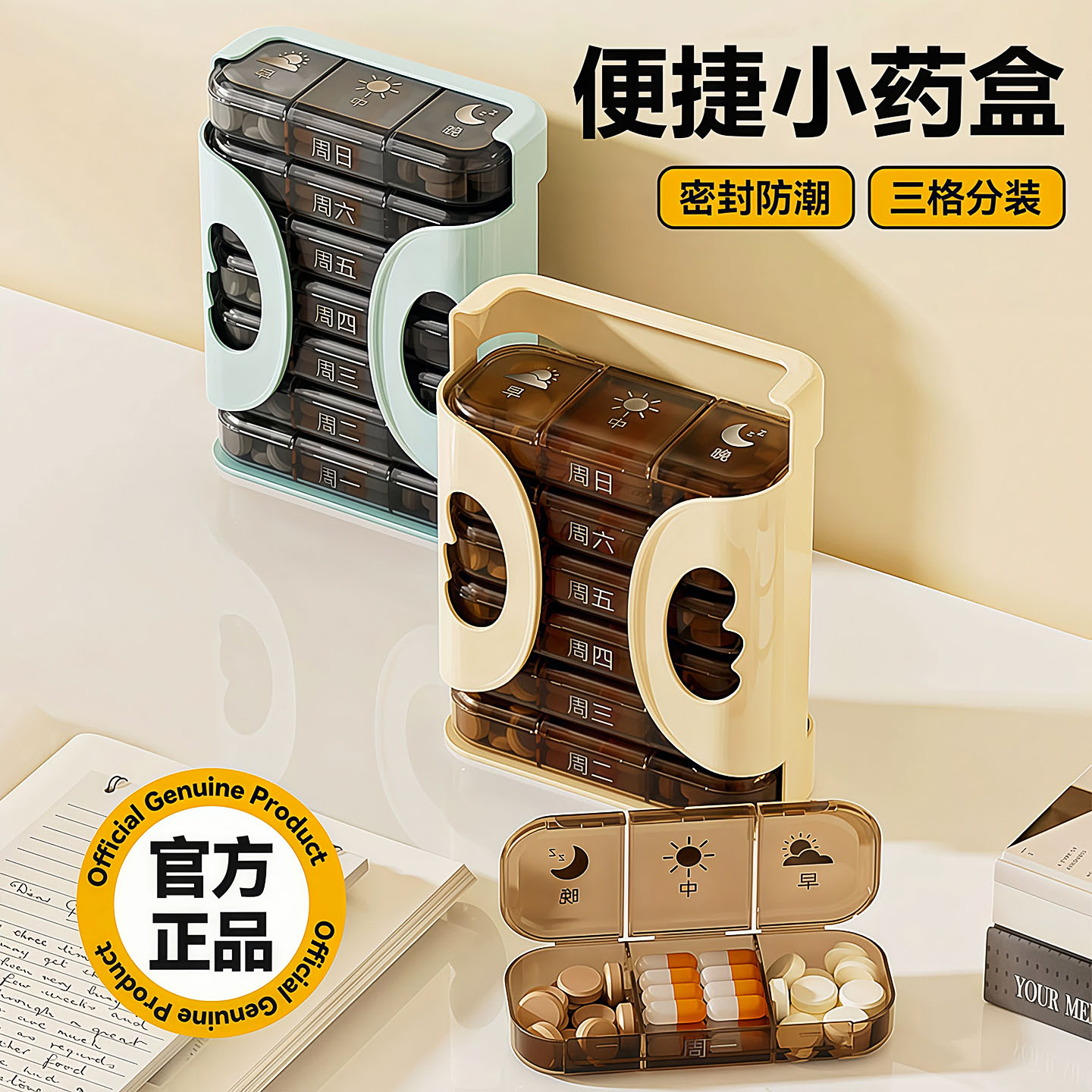 药盒7天大容量密封便携式老人