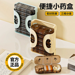 药盒7天大容量密封便携式老人