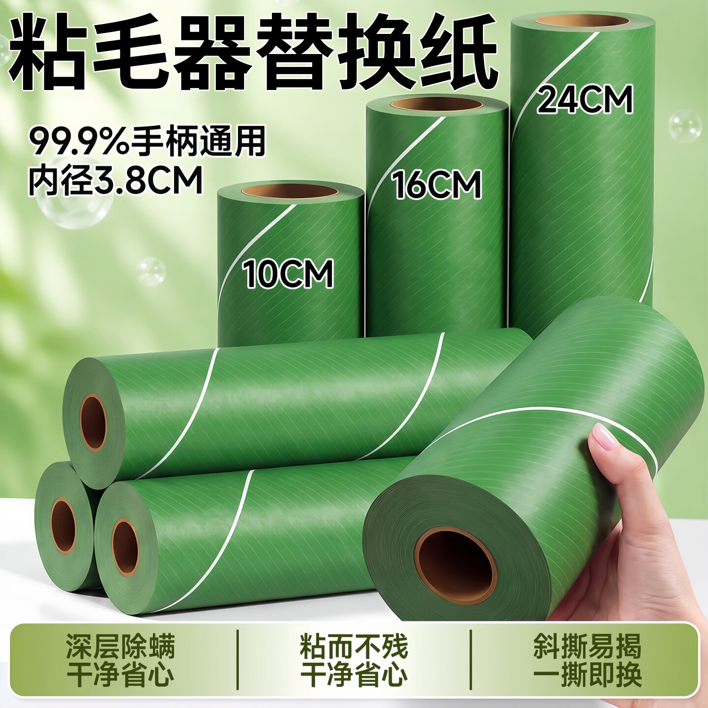 香茅除螨粘毛纸替换芯可撕滚筒粘尘纸宠物毛发床单除尘60撕粘毛纸