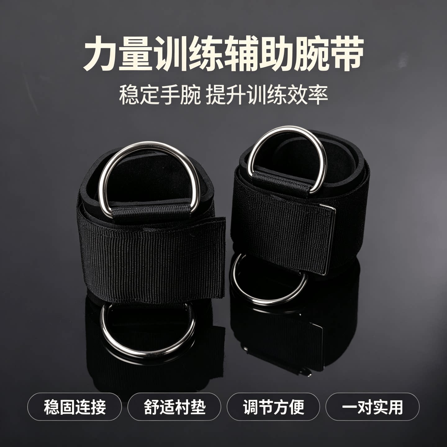 龙门架力量训练腕带胸肌三角肌手环扣同脚环脚踝扣拉力绳器械配件