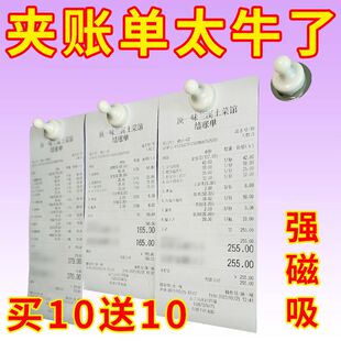 夹单器磁吸厨房菜单夹单器外卖夹单神器免打孔便利贴留言条夹吸力