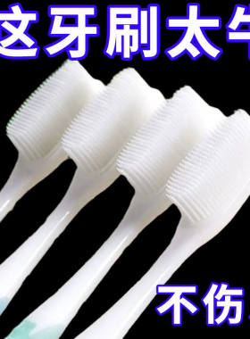 30支纳米家庭装独立包装牙刷软毛
