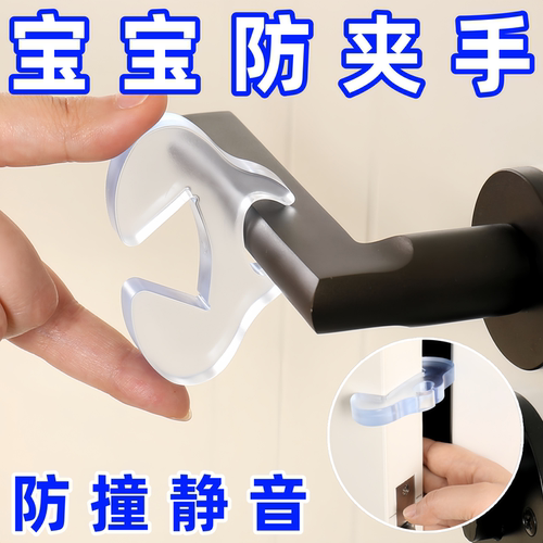 儿童宝宝安全门挡防夹手门卡防关门神器静音门挂门塞防护神器