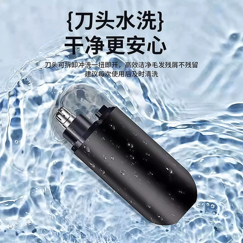 电动鼻毛修剪器男士充电式清理