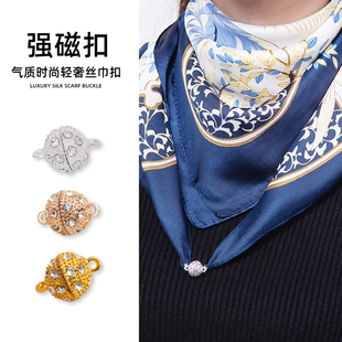 手缝丝巾磁吸扣子母扣配件轻奢小方巾手链围巾收尾扣懒人神固定器