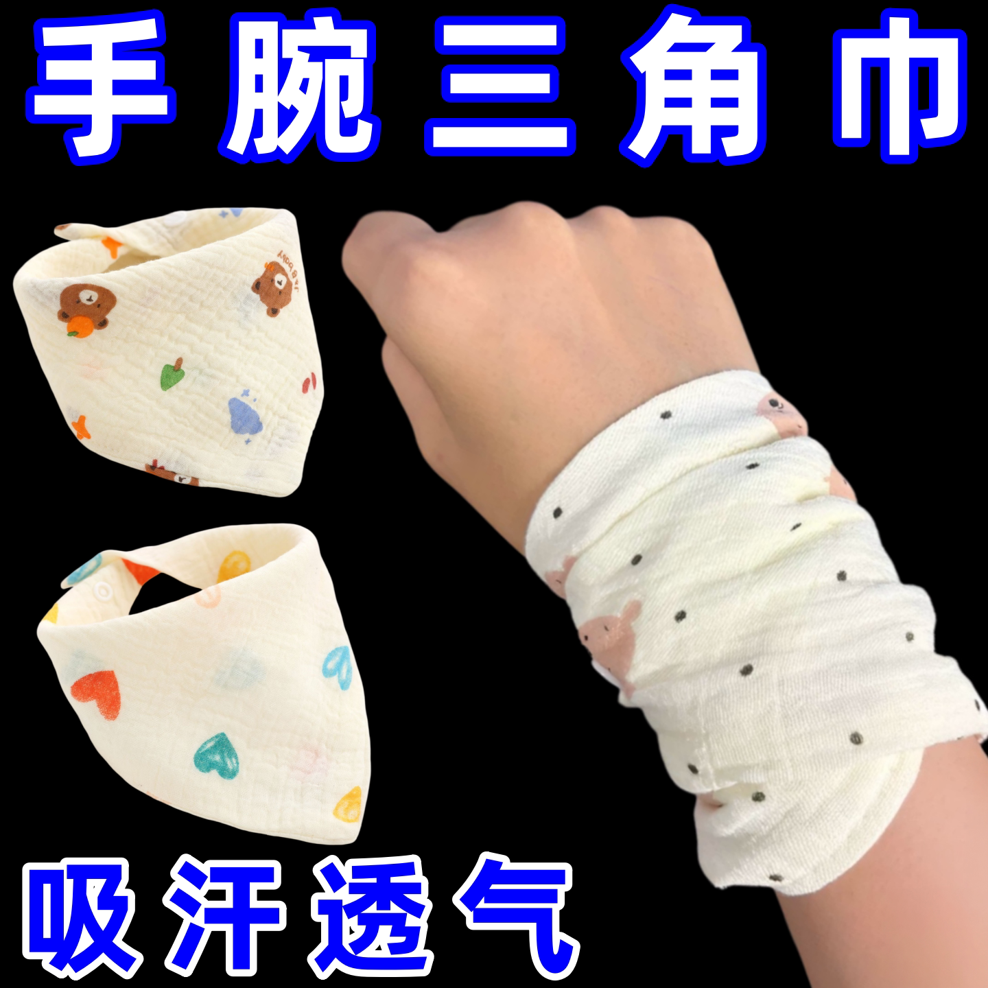 婴儿口水巾爆改健身毛巾！男士手腕汗巾爬坡运动手腕擦汗吸水毛巾