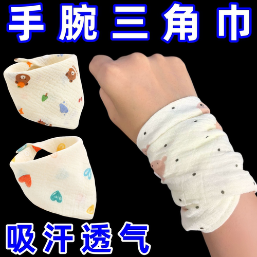 婴儿口水巾爆改健身毛巾！男士手腕汗巾爬坡运动手腕擦汗吸水毛巾