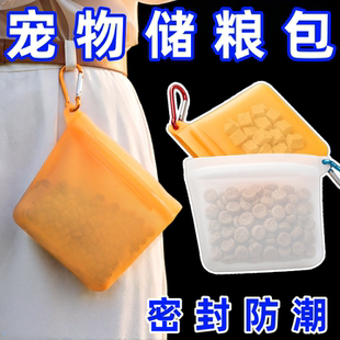 宠物外出硅胶储粮袋密封防潮收纳袋猫粮狗粮通用易清洗防高温幼宠