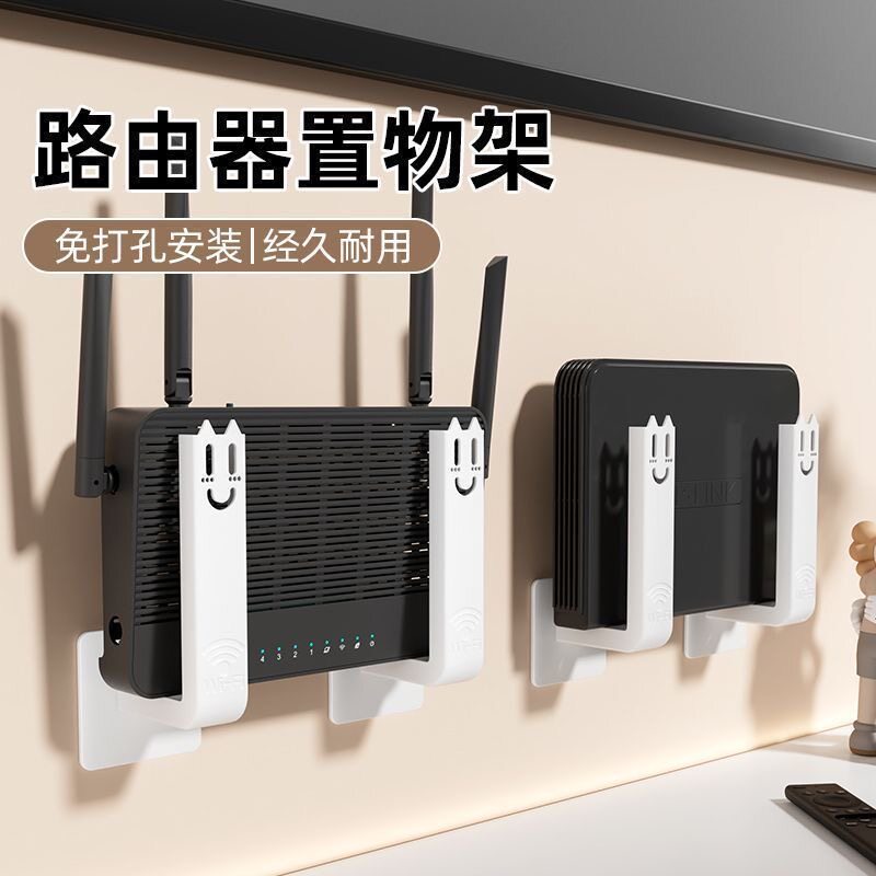 路由器放置架wifi墙壁电视挂墙上