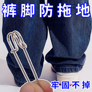 固定裤脚别针神隐形器裤腿长改缩短可调节收口防拖地免缝挽边夹子