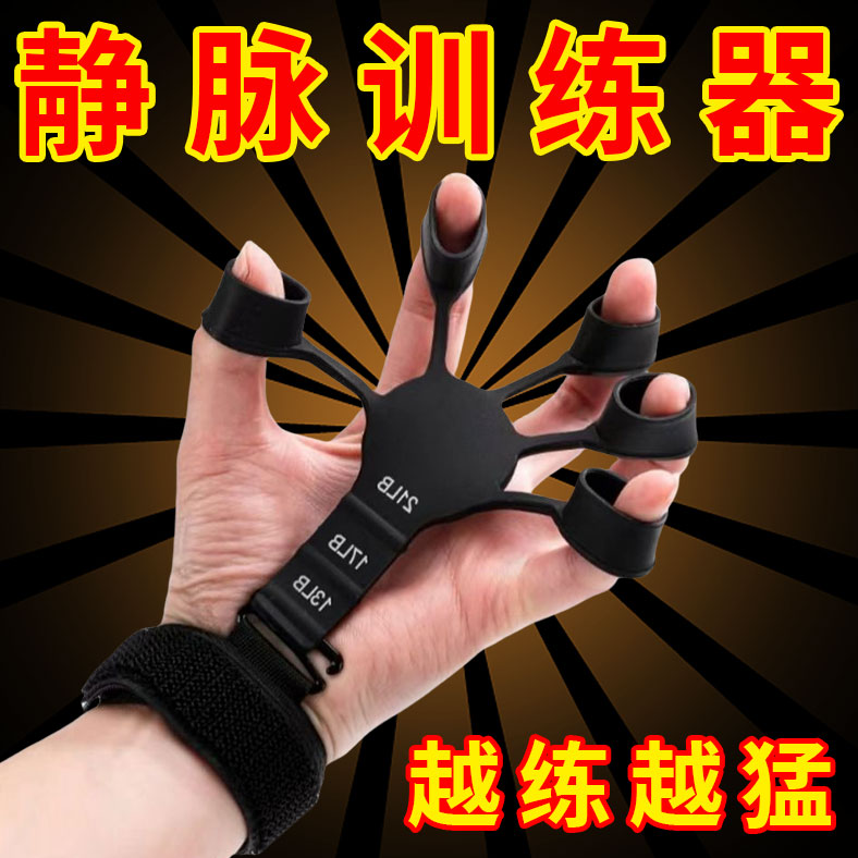 静脉训练器加强版五指麒麟臂手指锻炼握力器手臂学生练麒麟臂神器