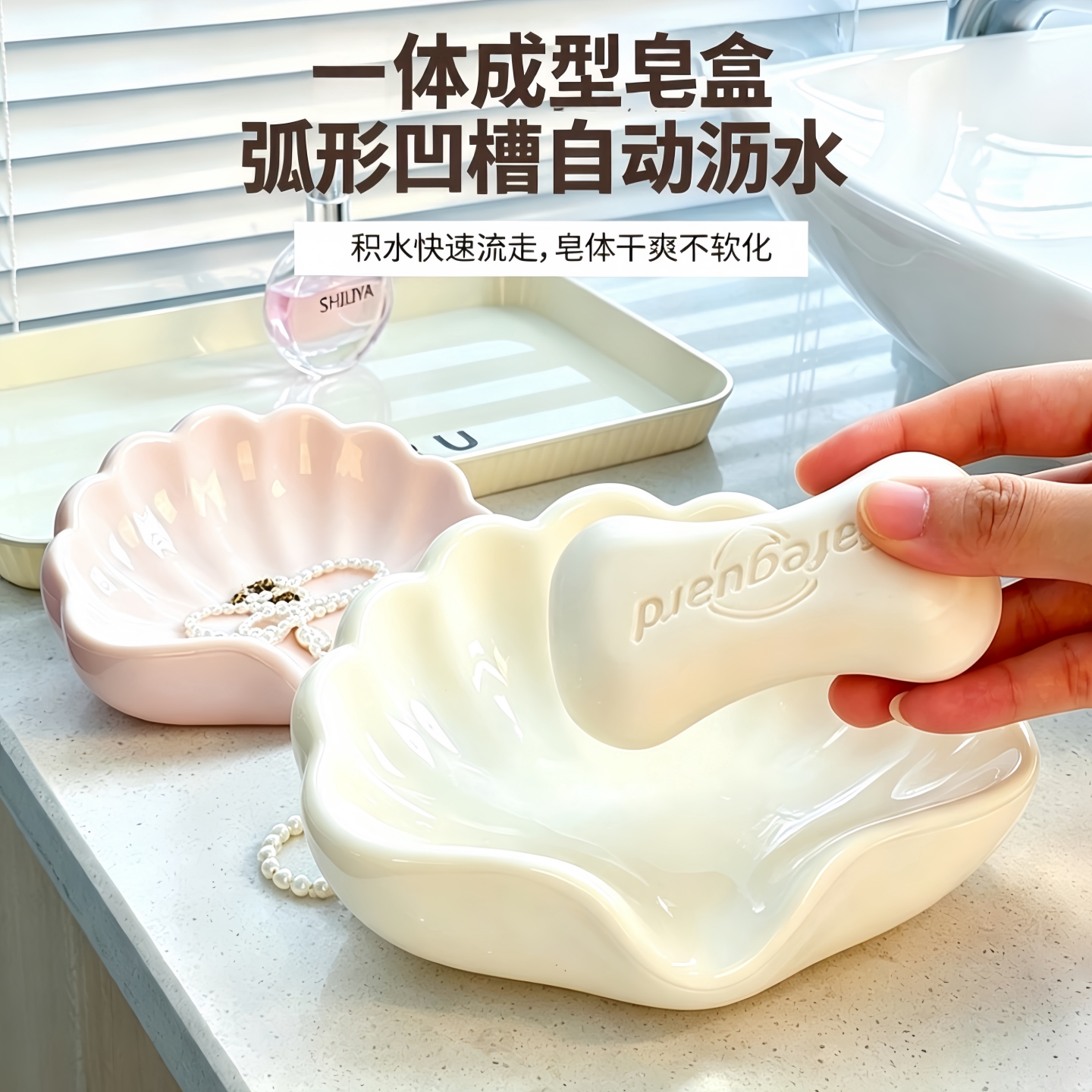 高级轻奢香皂盒塑料家用高档沥水卫生间创意肥皂收纳免打孔多功能